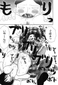 [Machino Henmaru] Picho to Yachuu