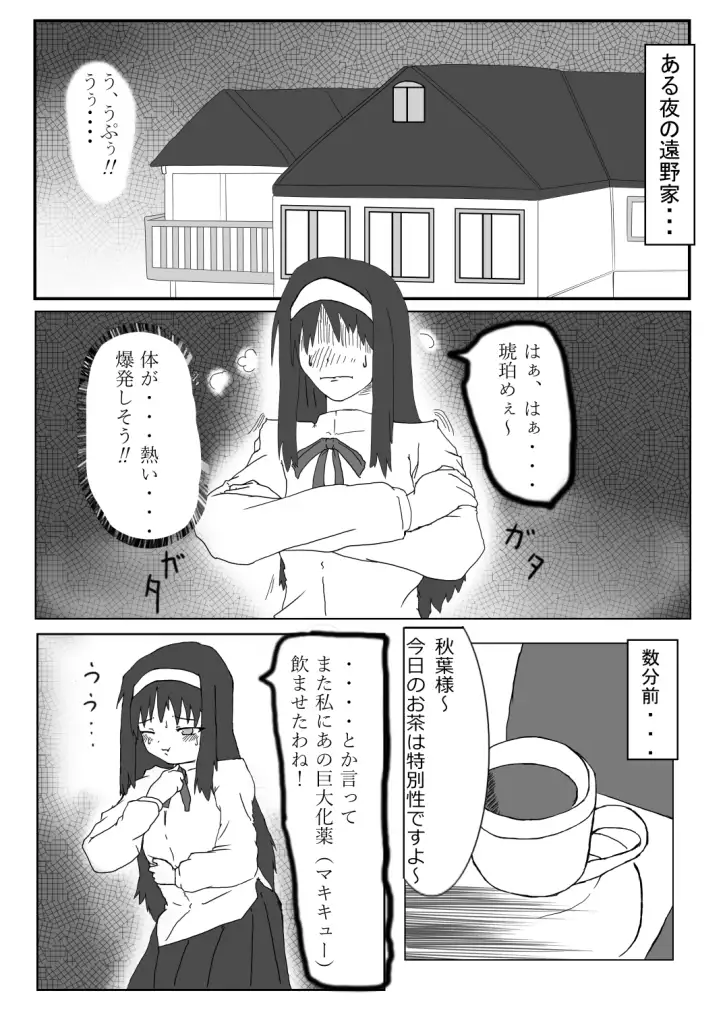 Puchiota Rakugaki Yose Atsume + 022