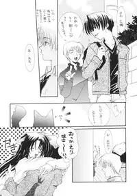 [TSK (Fuuga Utsura)] GG Vol. 4 (Ah! My Goddess)