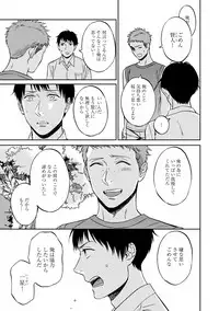 [Seika] Shin'yuu tte Soko Made Shinakucha Ikenai no?