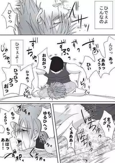 [Cajuputii (Ekusu)] Petto Ni Naru Made [Digital]