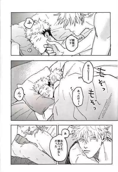 Sore ga Aitte Yatsu desho - the prostate orgasm