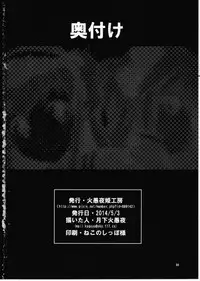 (Futaket 10) [Kaguya Hime Koubou (Gekka Kaguya)] FUTA☆MIX