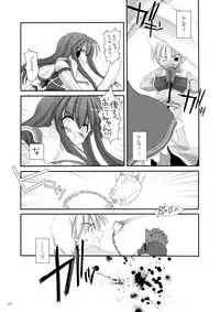 [Digital Lover (Nakajima Yuka)] DL-RO Perfect Collection No.01 (Ragnarok Online) [Digital]