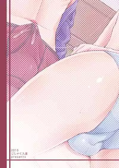 [Jisyakunyudo (Hayuta)] Asejimi [Chinese] [迷幻仙域x新桥月白日语社汉化] [Digital]