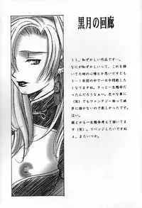 [Konoe Akihiko] Breeder