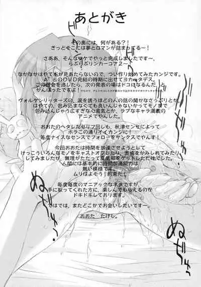 (C70) [OHTADO (Oota Takeshi)] LOVE LOVE LINKER CORE 2 (Mahou Shoujo Lyrical Nanoha) [English] {defski}