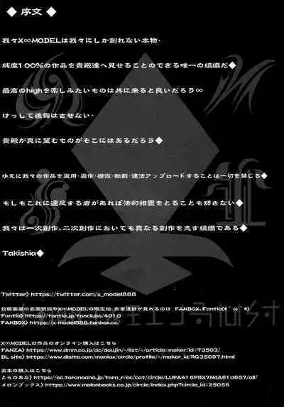 [X∞MODEL (Nishiki Ai)] Karisome no Kanojo 2 Cosplay H