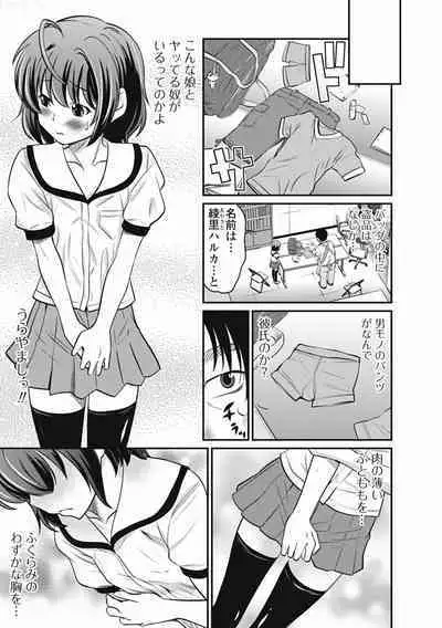 Otokonoko wa Ore no Yome