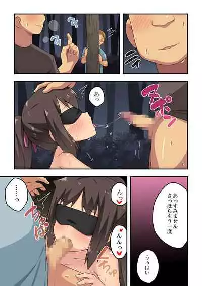 新妻七歌の露出散歩