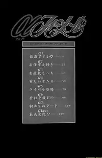 [Caramel Dow] Alpha Female - Single page version