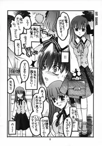 (C66) [Squall (Takano Ukou)] Sakura-chan to Rider-san Chotto Erogimi Hon (Fate/stay night)