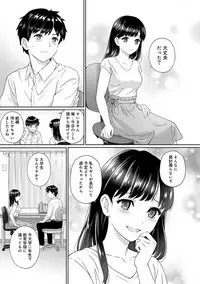 Sensei to Boku Ch. 1-8