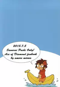 (Winning Shot 3) [amore (mioωo)] ALOHA E COMO MAI! (Daiya no Ace)