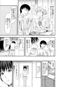 [Yuzuki N Dash] Onekore