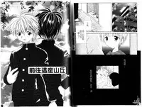 [Hoshiai Hiro] Otokonoko no, Soko. [Chinese]