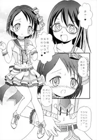 (C92) [Hogero Kikaku (Hogero)] iXam@s NX2 (THE IDOLM@STER CINDERELLA GIRLS)