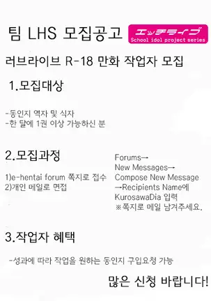 Damasareteru yo? | 속고 있는 거 아냐?