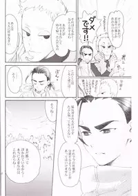 (Drill wa Otoko no Tamashii 3) [Earthly Southern Cross (Hashiba Rin)] aubade (Tengen Toppa Gurren Lagann)