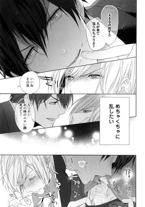 Omoichigai ga Koi no Tane