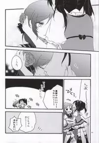 (C86) [Niratama (Sekihara, Hiroto)] Nicomakix-Reloaded- (Love Live)