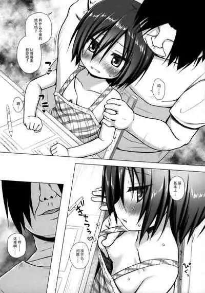 (C97) [Noraneko-no-Tama (Yukino Minato)] Chichi to Ani to Dorei na Watashi [Chinese] [绅士仓库&Lolipoi联合汉化]