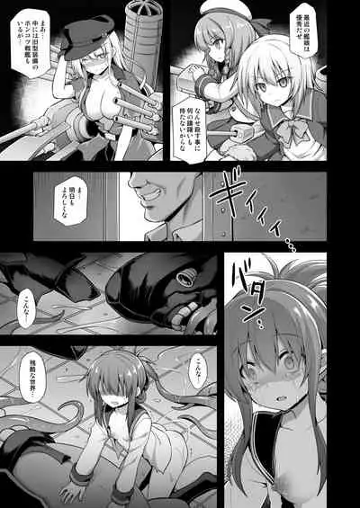 Kanmusu Chakunin Dairoku Kuchikutai Soushuuhen 2