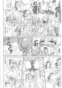 [Anthology] Toushin Engi Vol. 6