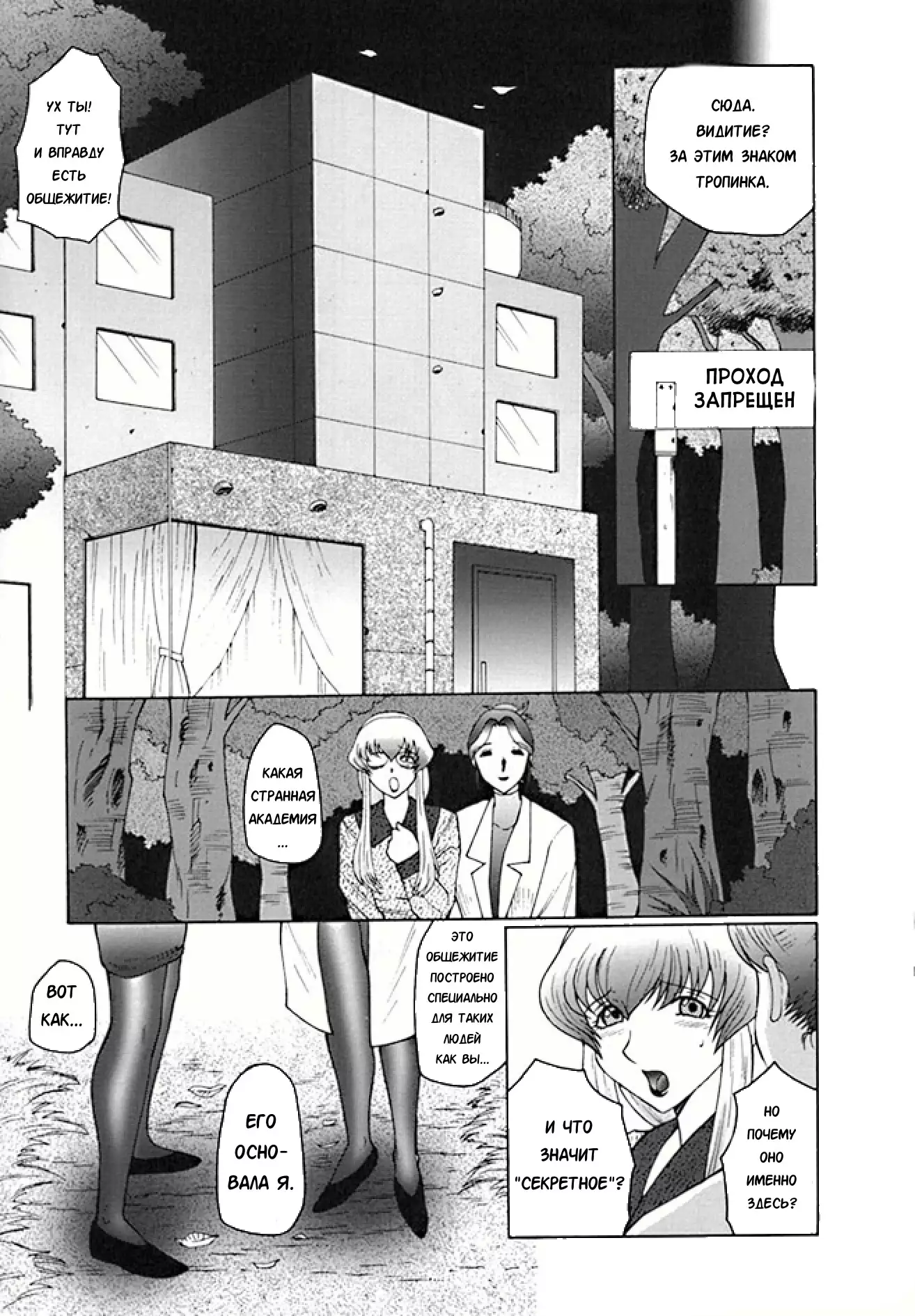 Futagami - Futanari Onna Kyoushi Zecchou Hiroku Ch. 2