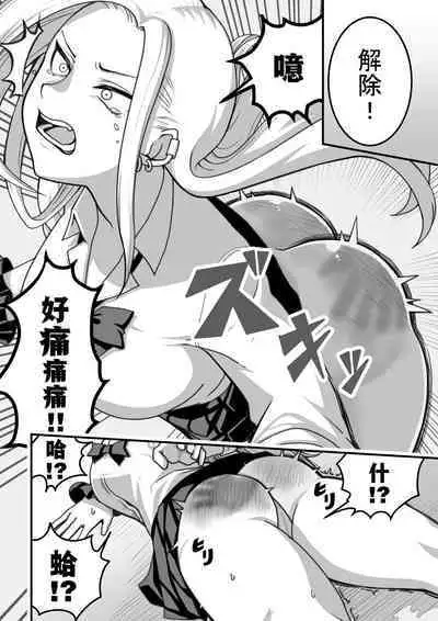 西野さんは催眠術にかけられて・・・1[Chinese]（貉耳萌个人汉化）