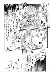 [Raigekitai (Kawachi Izumi)] Blue blue lagoon (EIGHTH) [Digital]