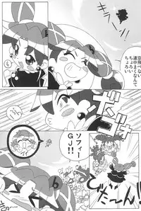 (Princess Festa 5) [Circle Heron (Shiramayumi)] Magejun POLESTAR (Fushigiboshi no Futagohime)