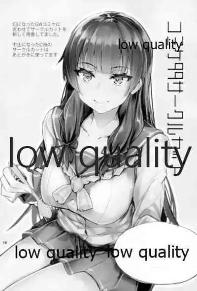 [GOLDEN BAT (homra, AMANE)] Golden Bat #25 (Kantai Collection -KanColle-) [2022年1月13日]