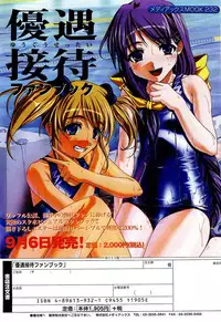 Comic Pot 2003-10 vol 26