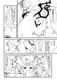 [Shishunki (Kakuzatou Yun)] The Littl Girl Threatend (Higurashi no Naku Koro ni) [Digital]