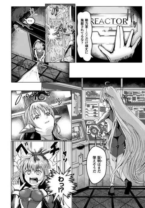 2D Comic Magazine Futanari Kikaikan Seieki o Tsukusu Kikai Seme Jigoku!! Vol. 1