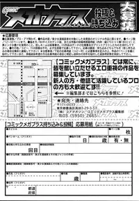 Comic Megaplus Vol.08 [2004-06]