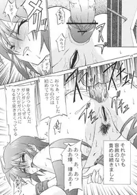 (C67) [GET YOU! (Hasegawa Atsuji)] LOVE LOVE GET YOU! 7 (Mobile Suit Gundam Seed Destiny)