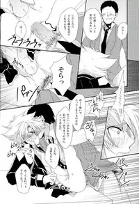 (CCOsaka87) [Yamabikoboy (Yamada 3a5)] Shiranai Hito ni Tsuiteitte wa Ikemasen (Cardfight!! Vanguard)