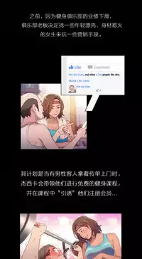 [Park Hyeongjun] Sweet Guy Ch.22-39 (Chinese)