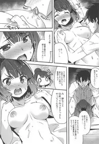 (C94) [Makuu Gundan (Shinozuka Atsuto)] Ko no Kokoro Oya Shirazu (Fate/Grand Order)