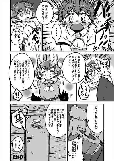 Friends Gyaku Rape Goudoushi 2