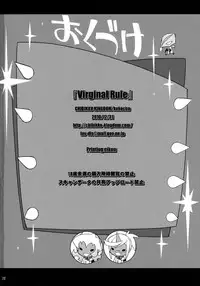 (C79) [CHIBIKKO KINGDOM (Kekocha)] Virginal Rule (Panty & Stocking with Garterbelt) [English] [desudesu]