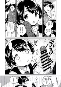 Lolicon wa Invisible no Yume o Miru ka?