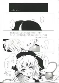 (Reitaisai 6) [Sweet Milk Shake (Tora)] Koishi-chan to Koishitai! (Touhou Project)