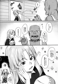 (COMIC1☆11) [Area14 (Kasei)] Elf Shimai to Orc-san