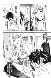 [Nakajima Yongou] Houkago Slave | 放課後的性奴隸 [Chinese]