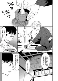 COMIC Reboot Vol. 03