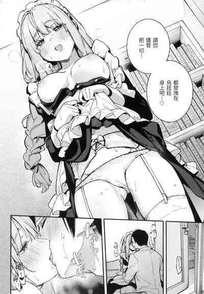 Gochisousama - That was delicious. | 謝謝招待