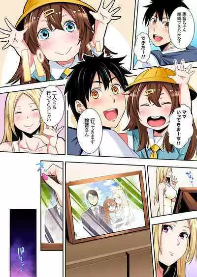 Gal Mama to Pakopako SEX ~ Hitozuma no Chouzetsu Tech ni Majiiki Zecchou! Ch. 24-37